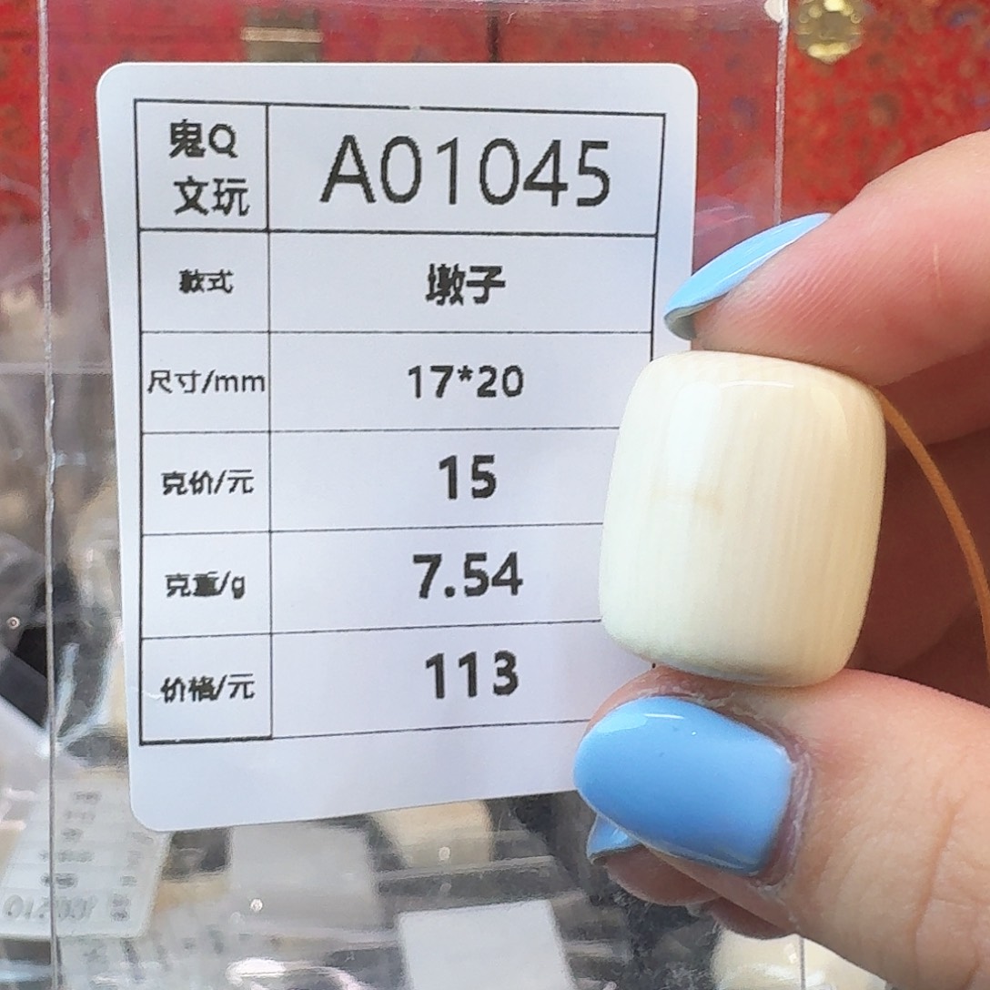 手串/手链/手镯猛犸象牙