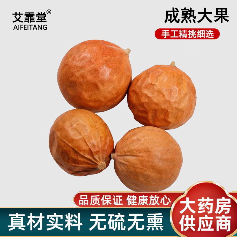 新货全瓜蒌中药材无硫非野生栝楼实吊瓜整个瓜蒌果粉搭薤白枸杞喝