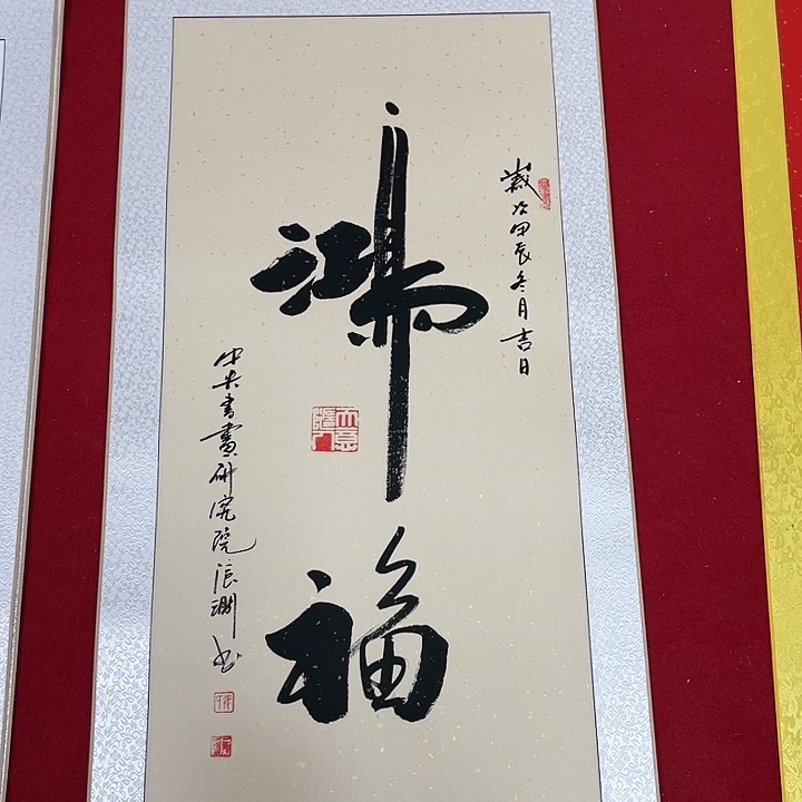 书法书画家作品集