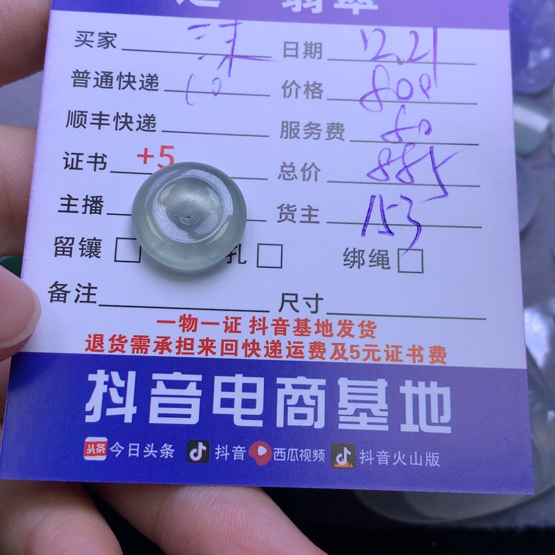 颈饰未镶嵌翡翠沫