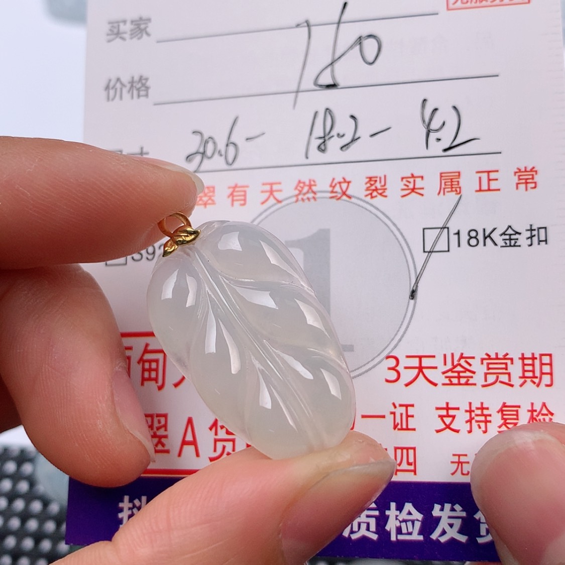【闪购商品】翡翠挂件18K金镶嵌挂件