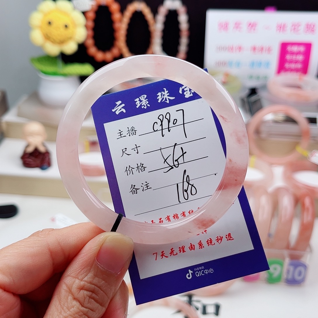 石英质玉手镯未镶嵌