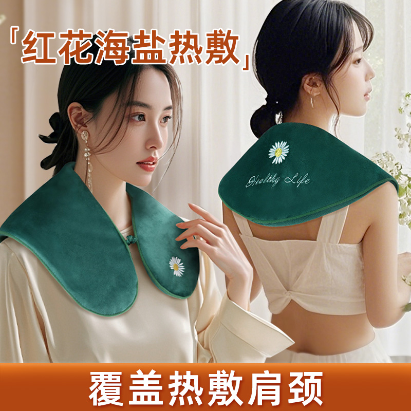 科乐浦肩颈热敷包电加热颈椎热敷袋护颈肩部粗盐袋子艾草盐包