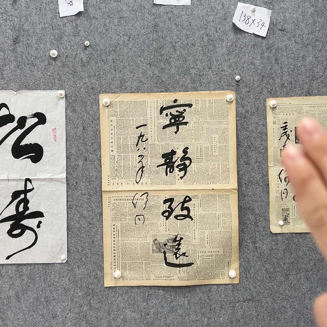 书法膜****君书法精品一副