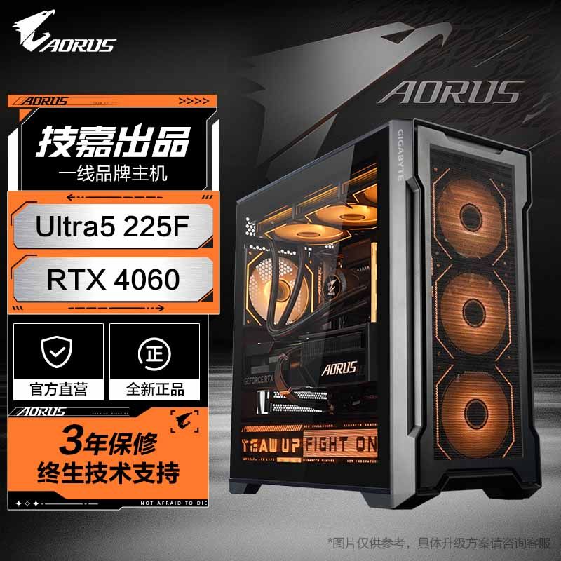 Gigabyte/技嘉全家桶十五代U5 245KF/RTX5060 DIY电脑组装台式机