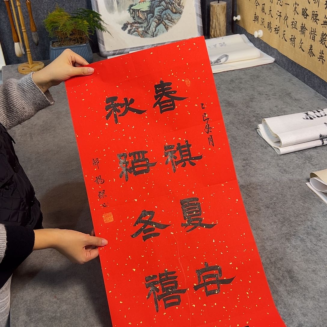 书法书法手写作品