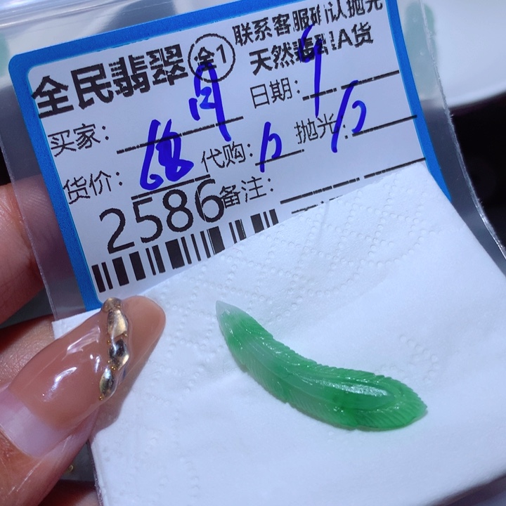 定制翡翠未镶嵌月**上