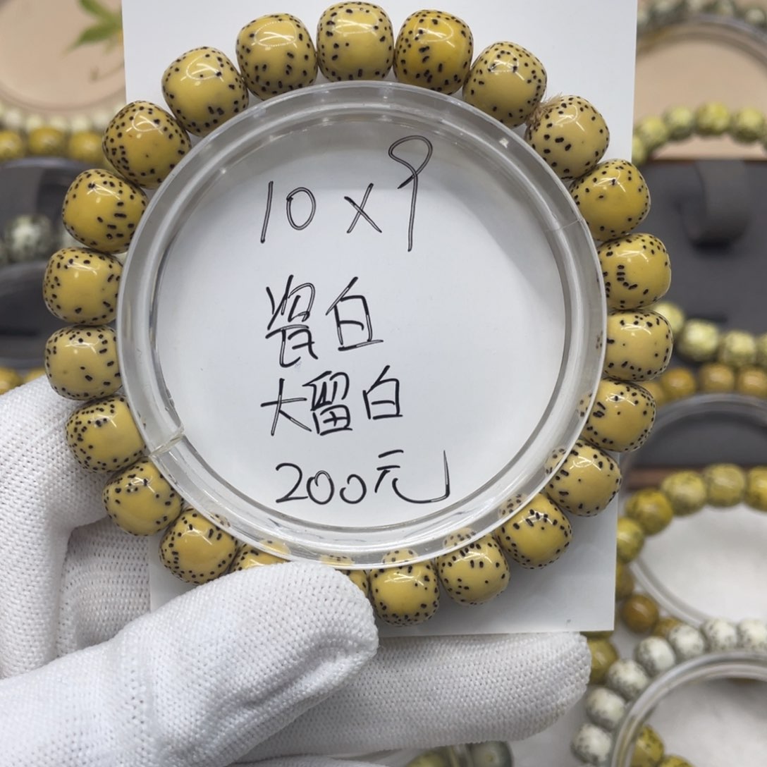 星月菩提手串10/9石玉
