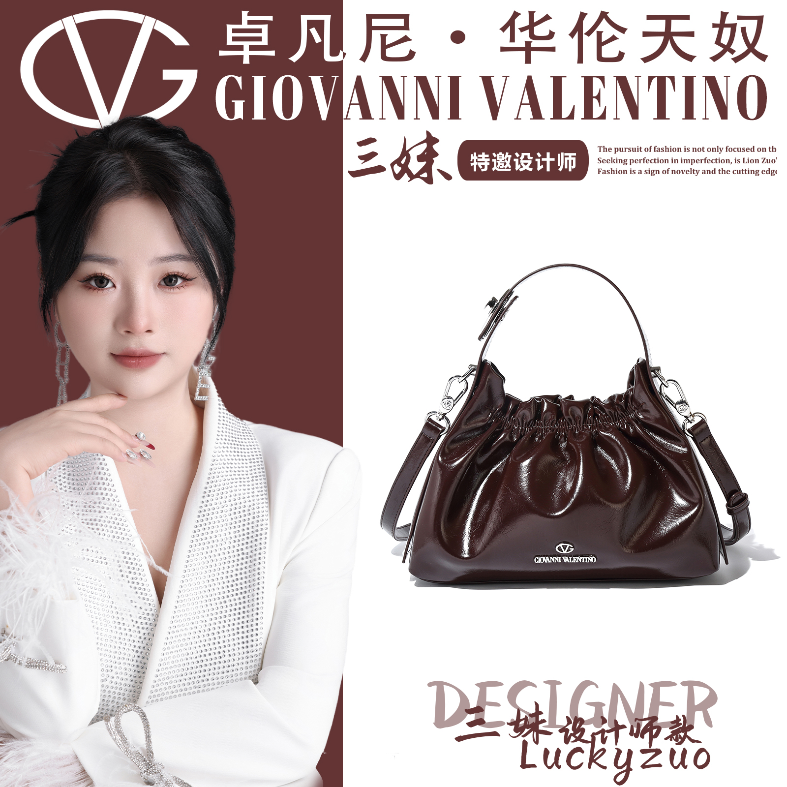 【三妹设计师款】GIOVANNI VALENTINO/卓凡尼·华伦天奴轻朵包棕色