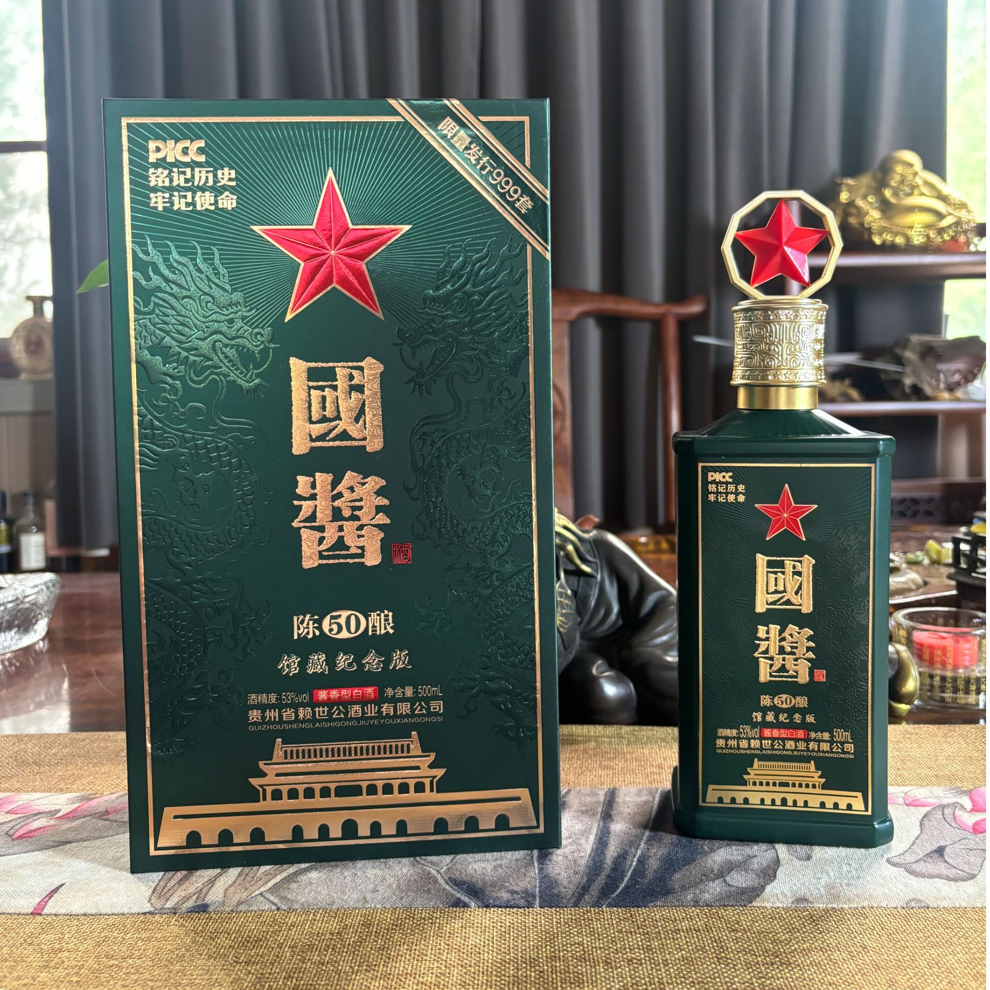 赖世公【五星】国酱馆藏纪念版53度酱香型白酒500ml53%Vol500