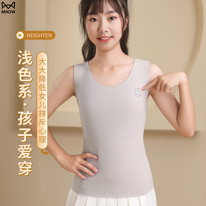 猫人女童保暖背心发育期少女内衣加绒小学生初中儿童秋冬内穿文胸