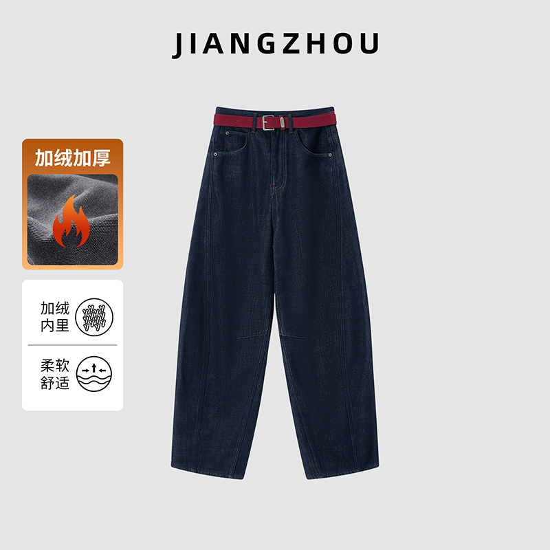 江洲【炽焰】冬季新款慵懒风纯色加绒加厚设计师女装阔腿弯刀牛仔裤
