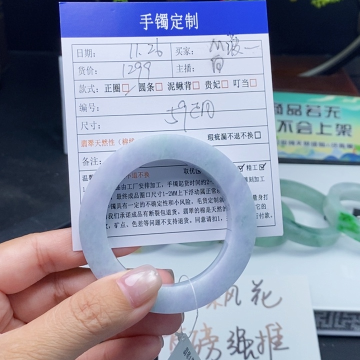 M***蜜定制翡翠未镶嵌翡翠