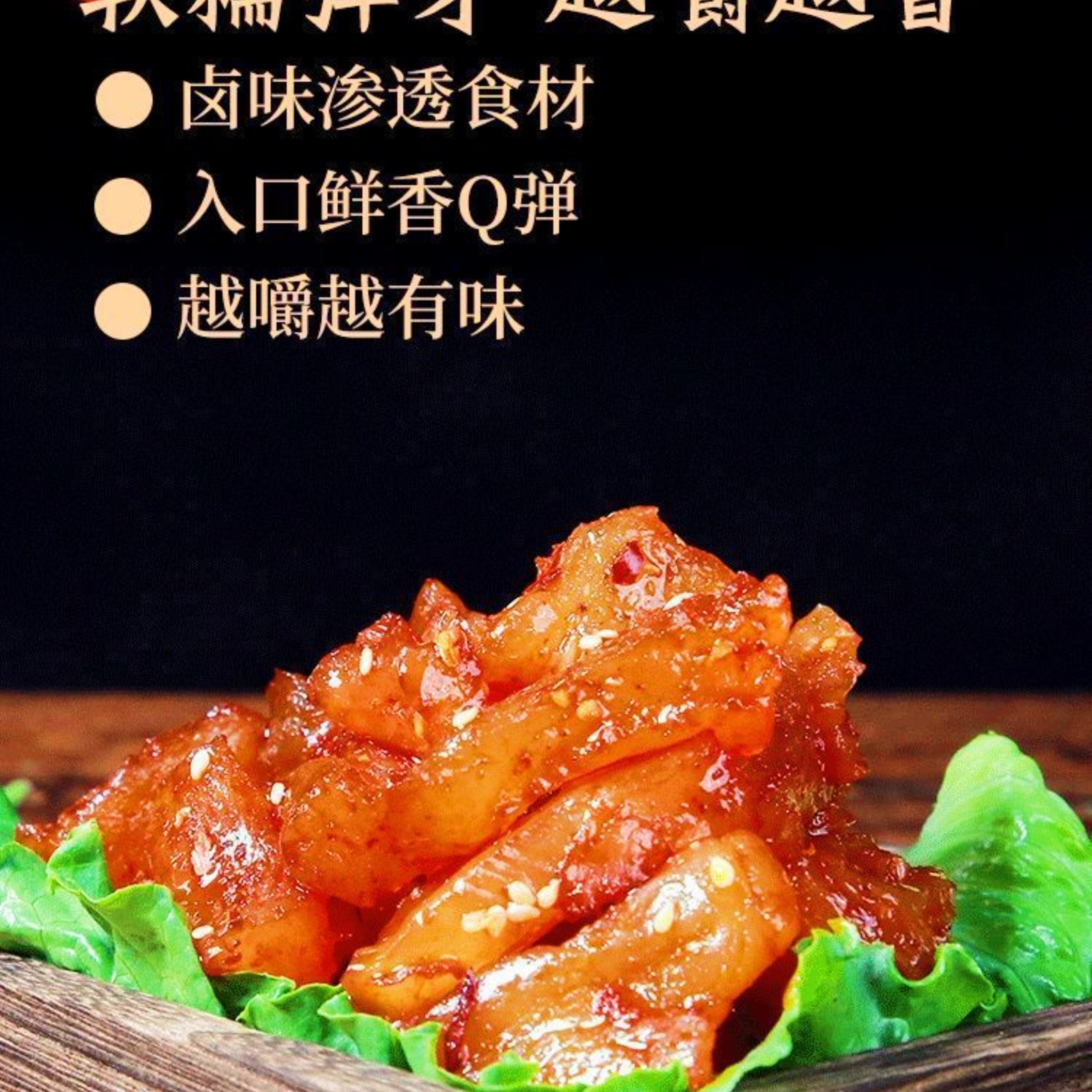 内蒙古秘制牛蹄筋