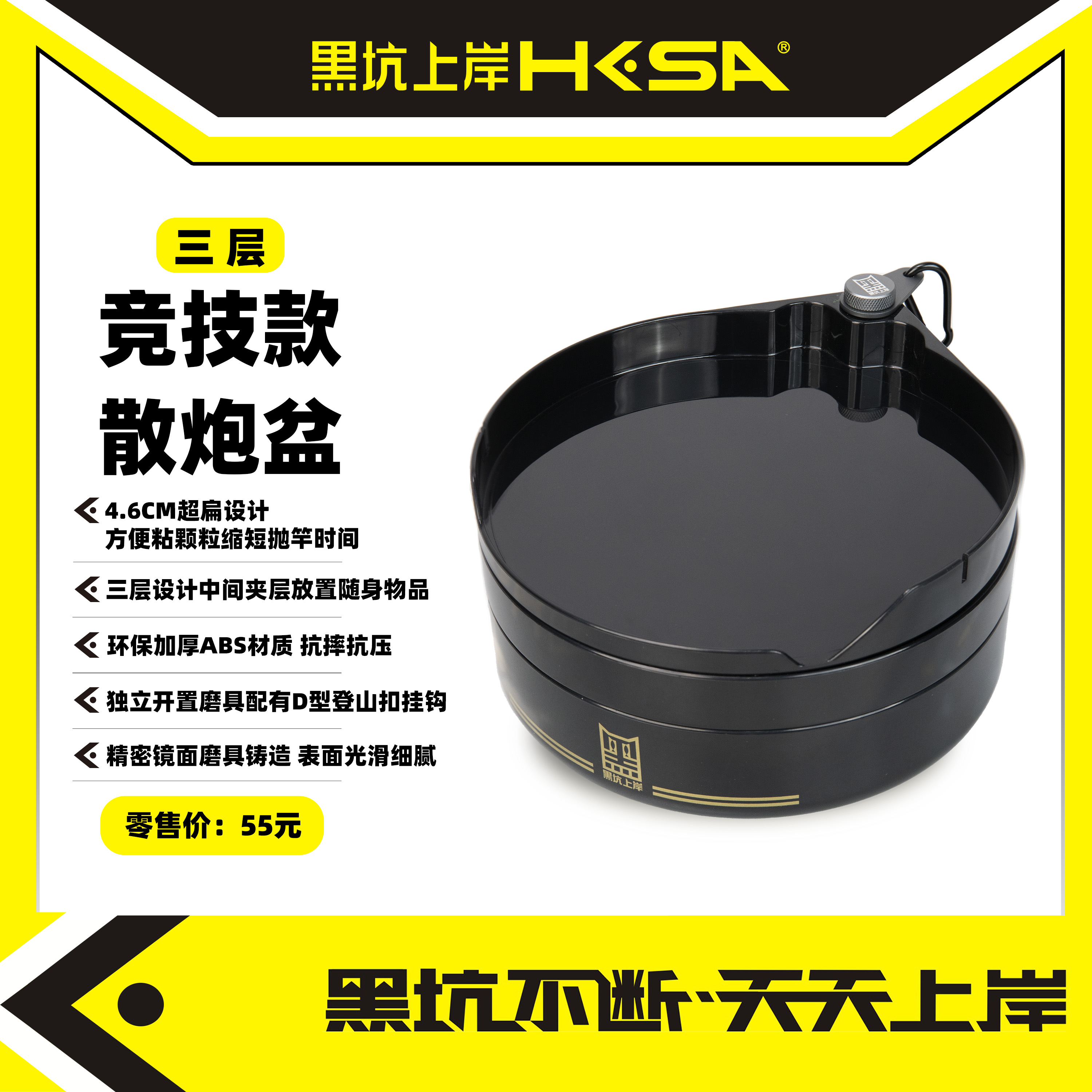 黑坑上岸竞技款三层散炮盆 加厚加深ABS材质不沾饵饵料盒通用食盒