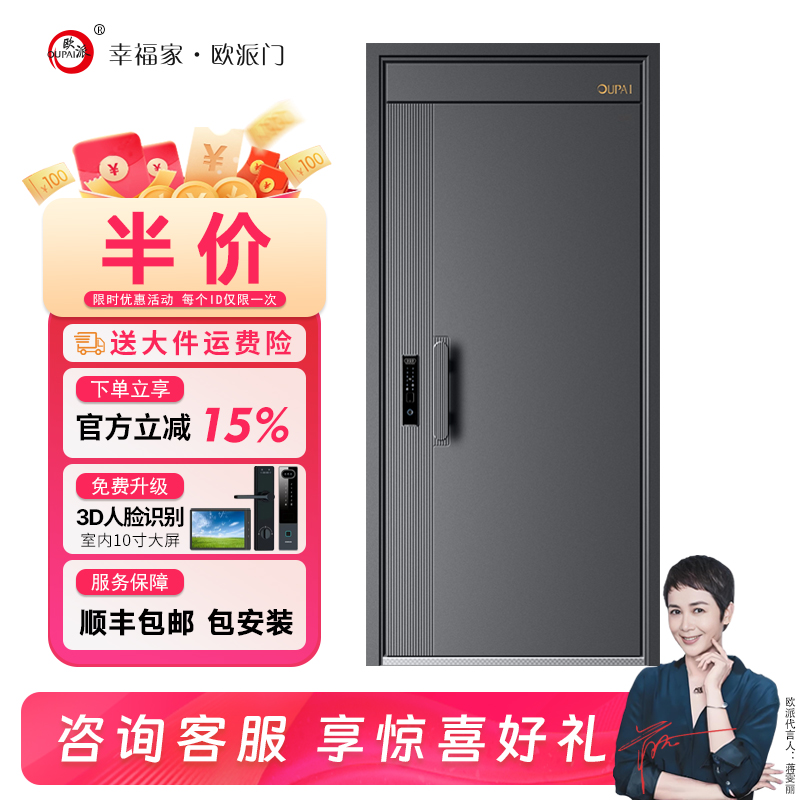 oupai/欧派欧尚04甲级2025流行入户门包安装大门子母门防盗门