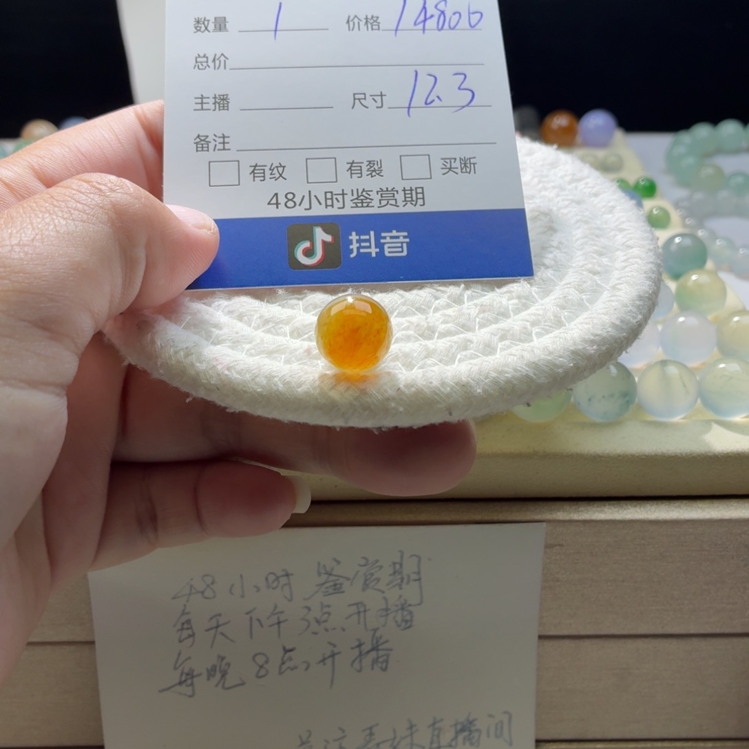 翡翠散珠天然翡翠A货卡12.3冰橘黄1492