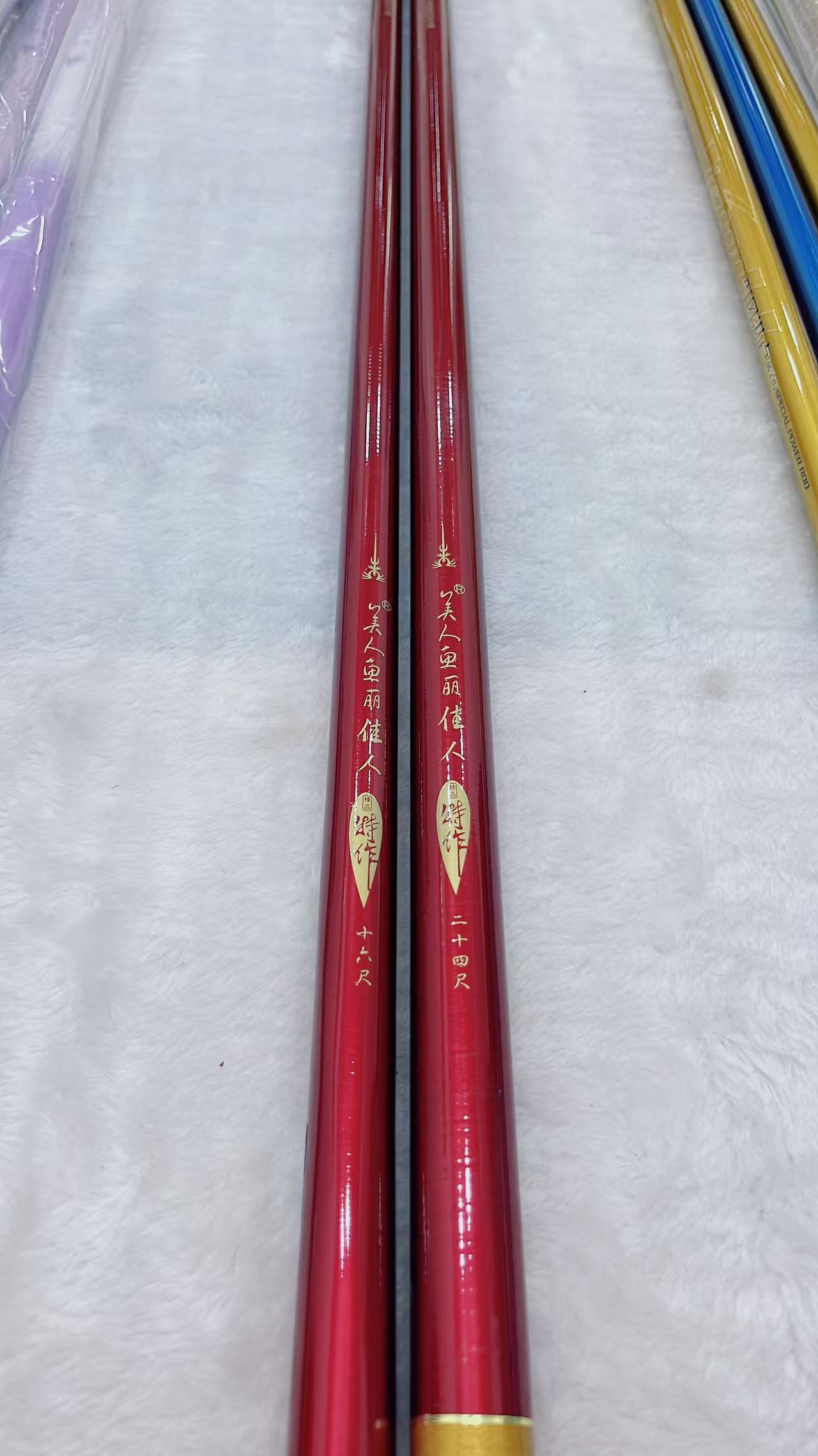 丽佳人 品牌钓竿鱼竿渔具 断码样品福利