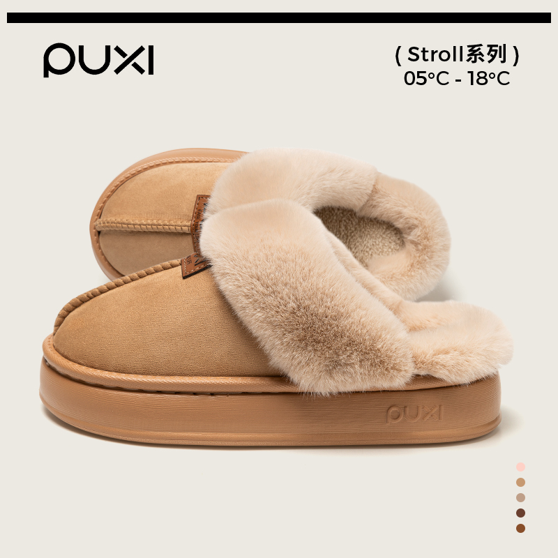 【朴西官方】星月新款居家拖鞋2025年秋冬爆款加厚保暖毛毛拖鞋