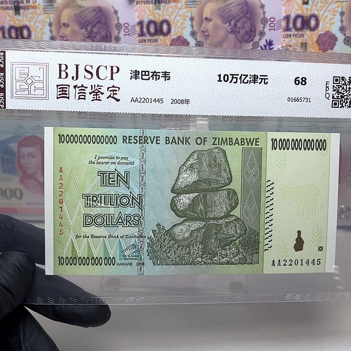 纸币津巴布韦纸币全新一张