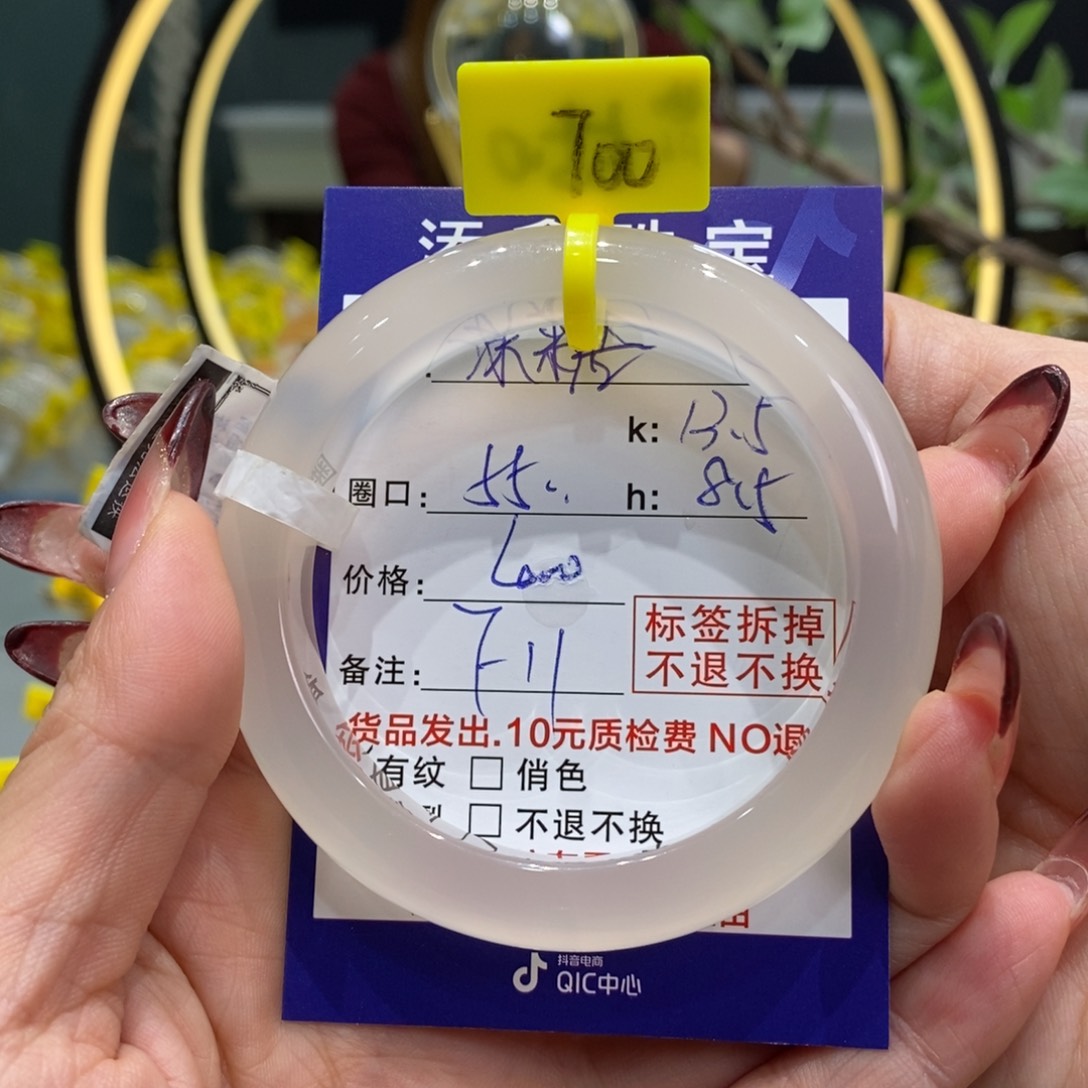 玛瑙/玉髓手镯未镶嵌冰*