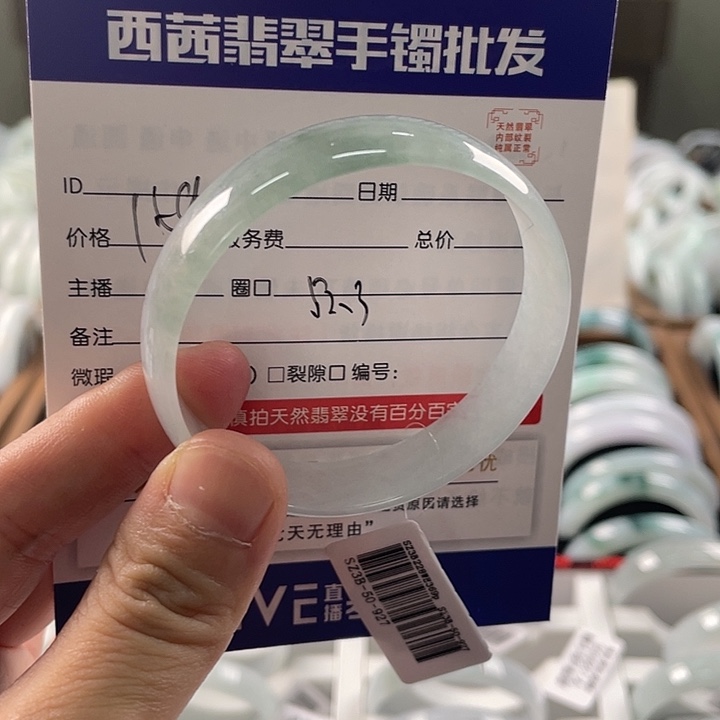 未镶嵌手镯翡翠48899
