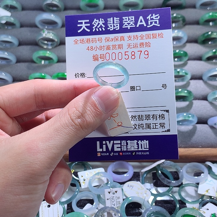翡翠戒指未镶嵌翡翠