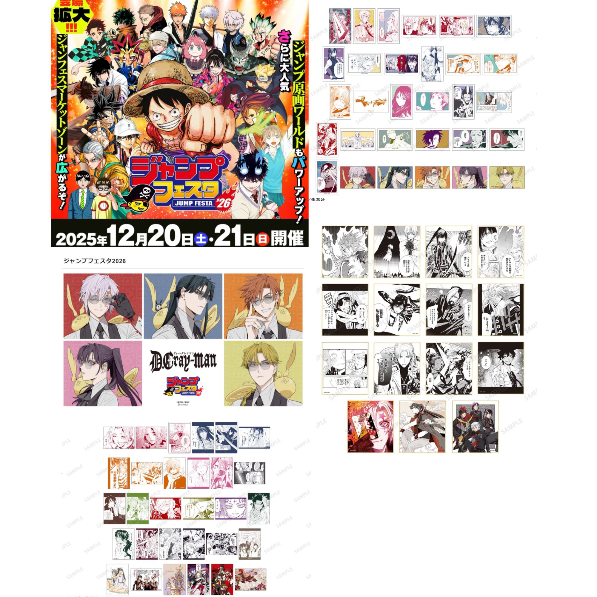 【JF26】（国现）驱魔少年 amnibus 原画系列 色纸/小卡/相卡 盲盒