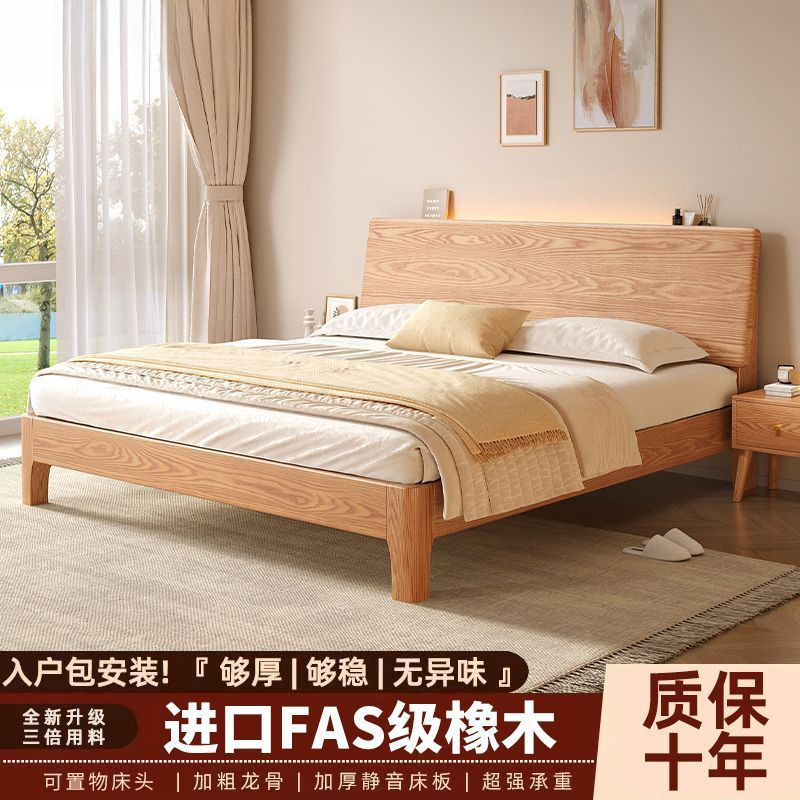 橡木实木床1.5米简约家用卧室橡木1.2米出租房加厚双人床板式床