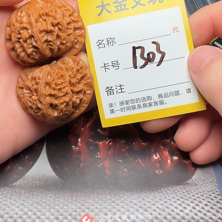 吊坠文玩核桃宫灯