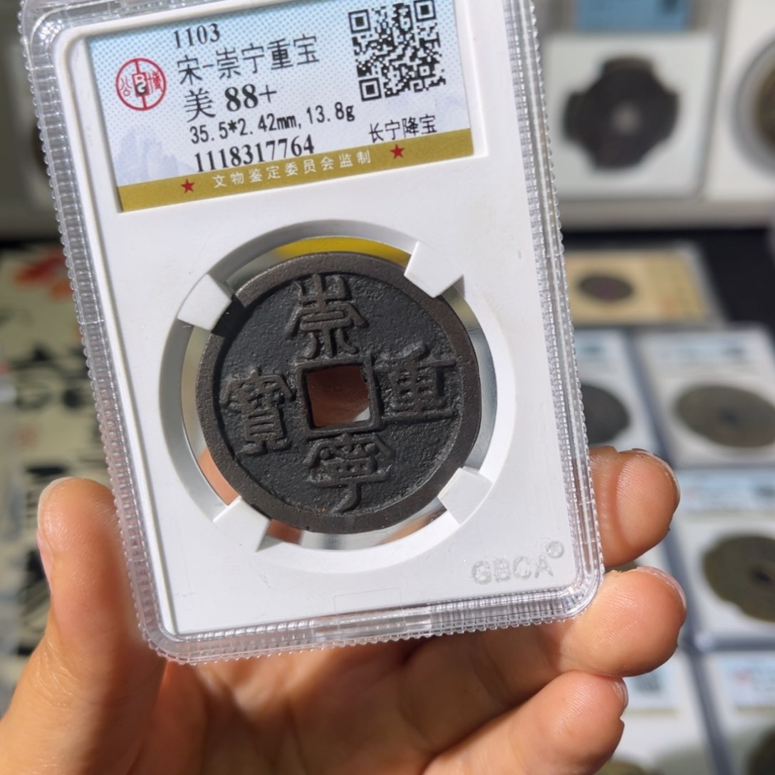 铜阿**鹤小瑶，公博传世重宝，评级码7764