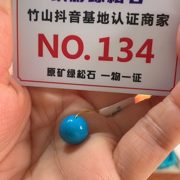 颐***檀绿松石未镶嵌珠宝奇石