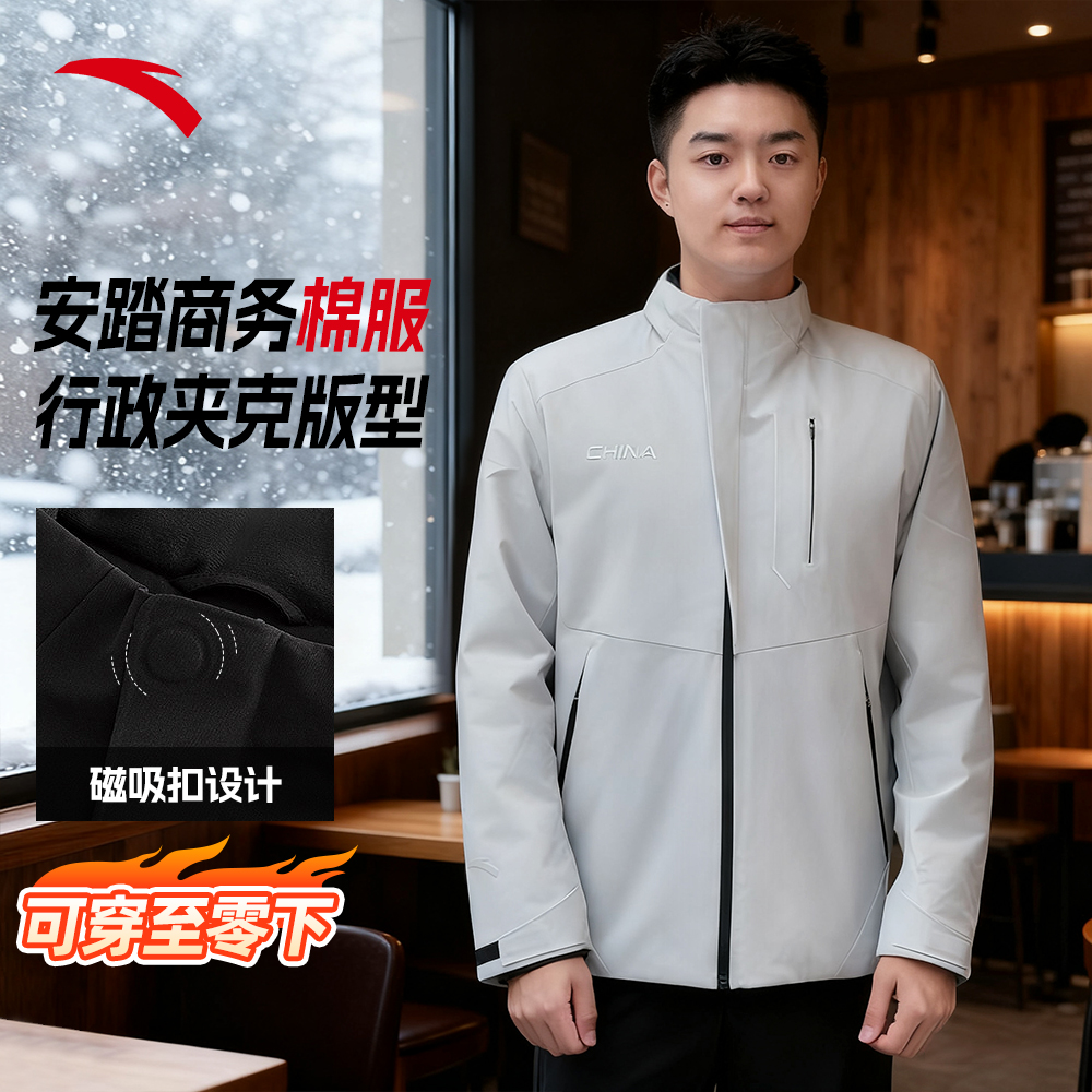 【商务棉服】安踏行政夹克磁吸扣男子冬季商务休闲外套cleanfit穿搭