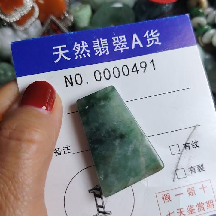 翡翠未镶嵌颈饰无事牌有纹