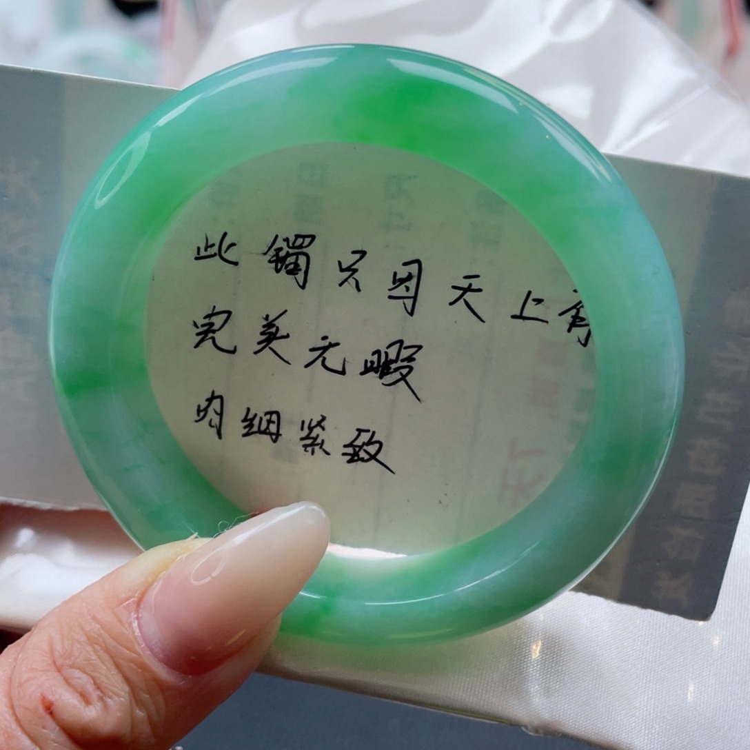 未镶嵌手镯翡翠52.5圈 宝藏毕业镯 满色阳绿 9号