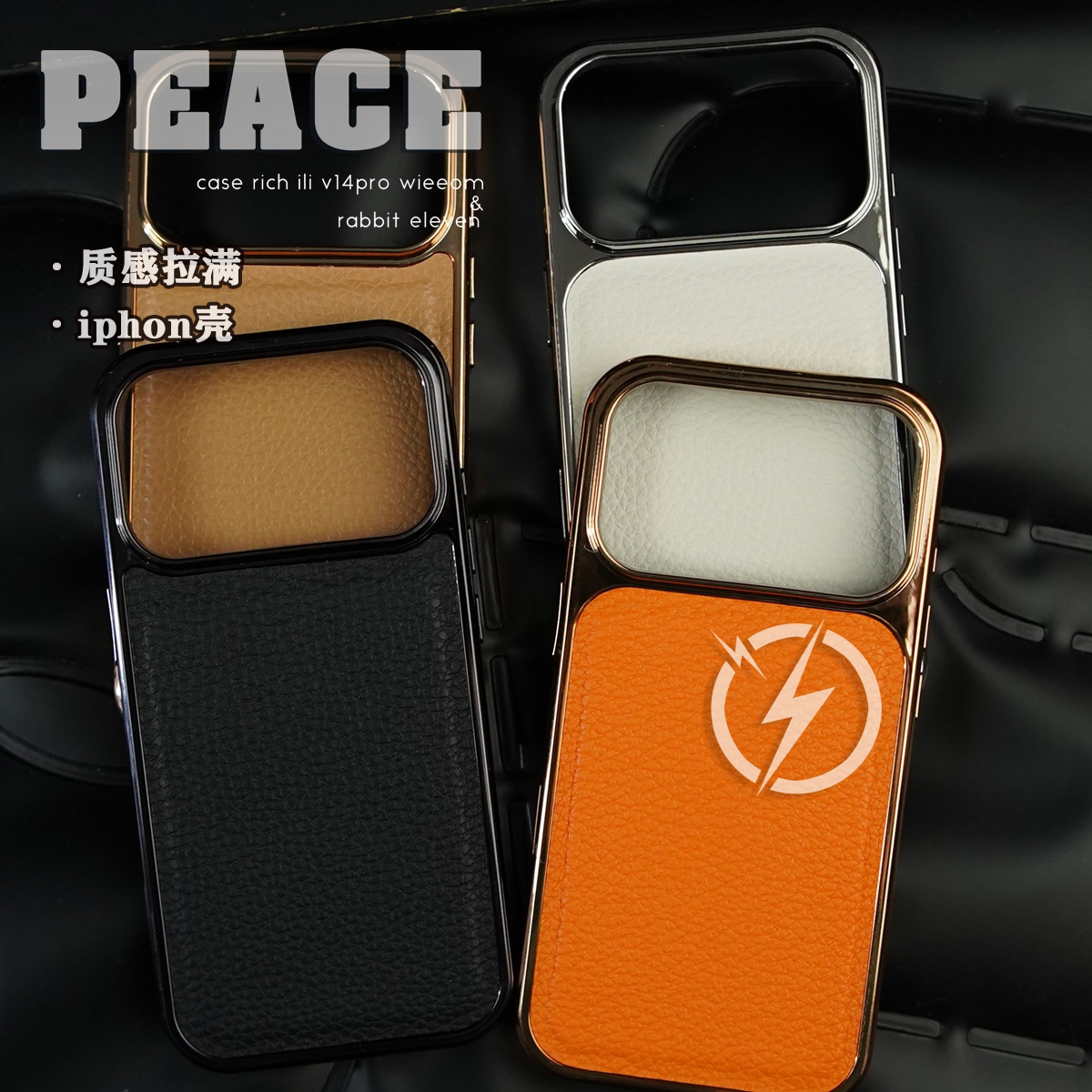 电镀荔枝纹适用苹果17/15/14/13promax手机壳iphone16按键