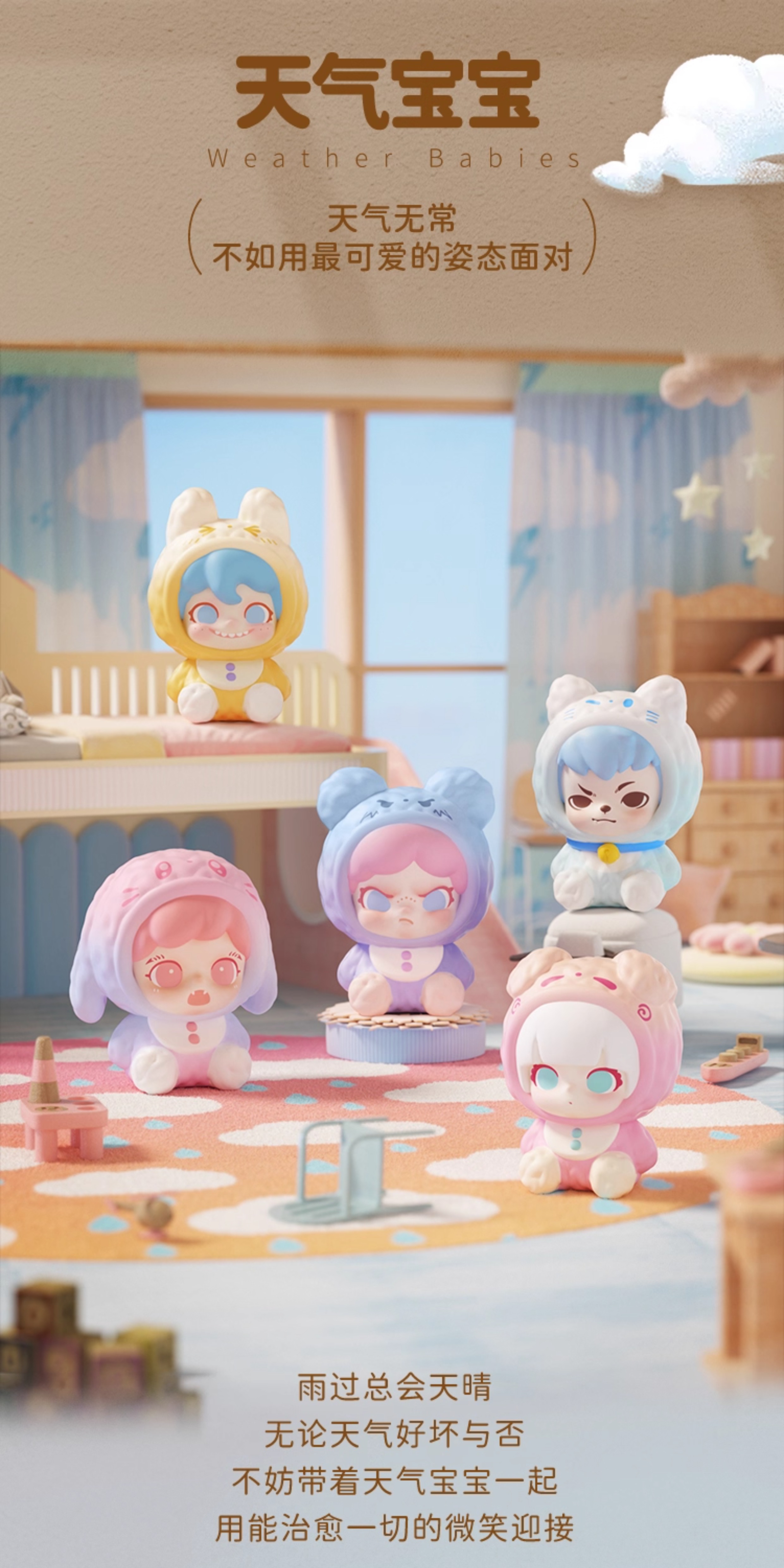 【直播间代拆】【后三位找在最大】小小的可爱/甜心/幻彩泡泡系列盲盒