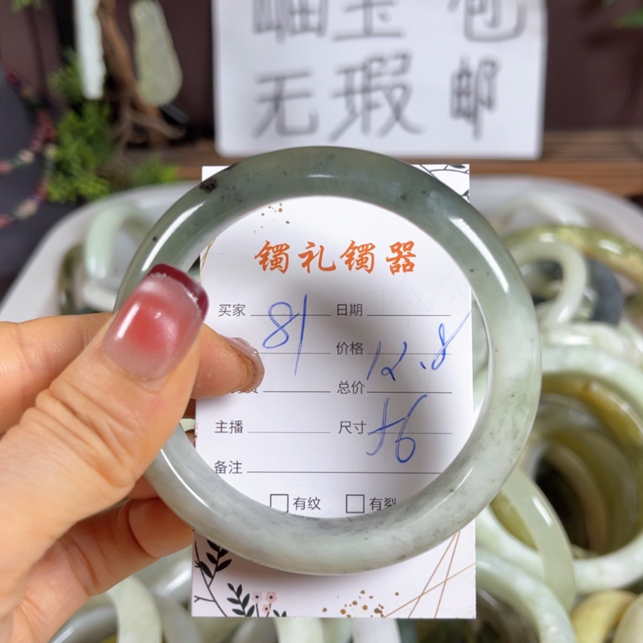 【闪购商品】蛇纹石玉手镯未镶嵌