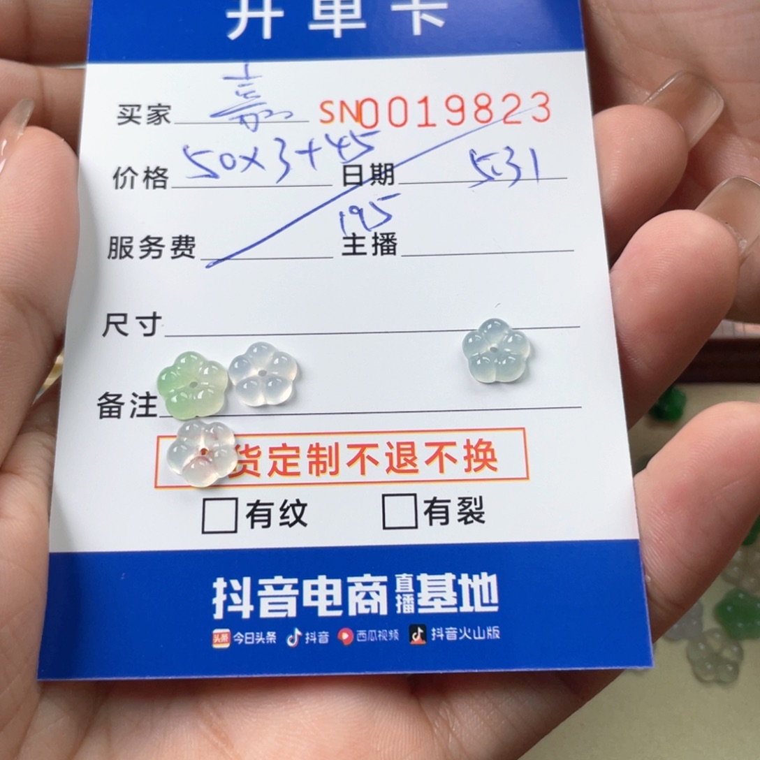 翡翠未镶嵌颈饰嘉*?