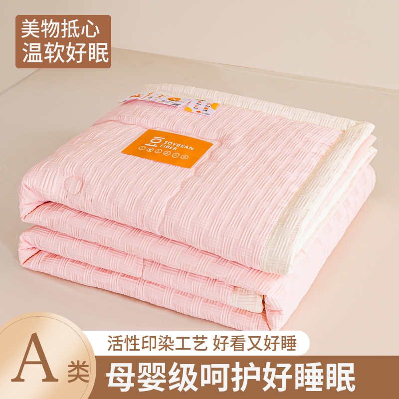 【华夫格夏凉被】空调被子学生宿舍夏被单双人可机洗薄款夏季被芯