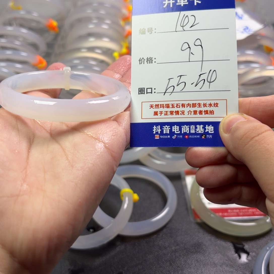 玛瑙/玉髓未镶嵌手镯