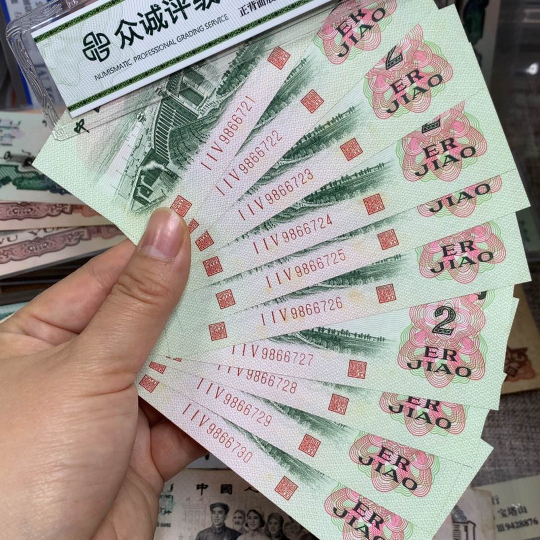 第三套凸版大桥直板有黄斑标十21-30