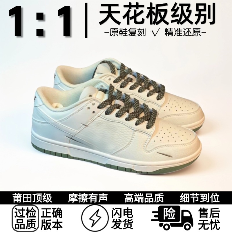 【鞋工厂】DK联名情侣轻便防滑黑白板鞋耐磨运动鞋鞋子低帮纯白