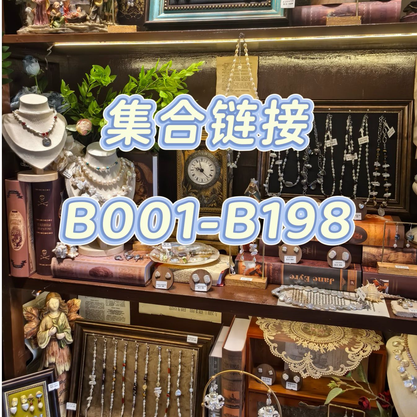 铜合金合成锆石耳饰 耳环B001-B198时尚百搭复古风耳饰饰品-B系列