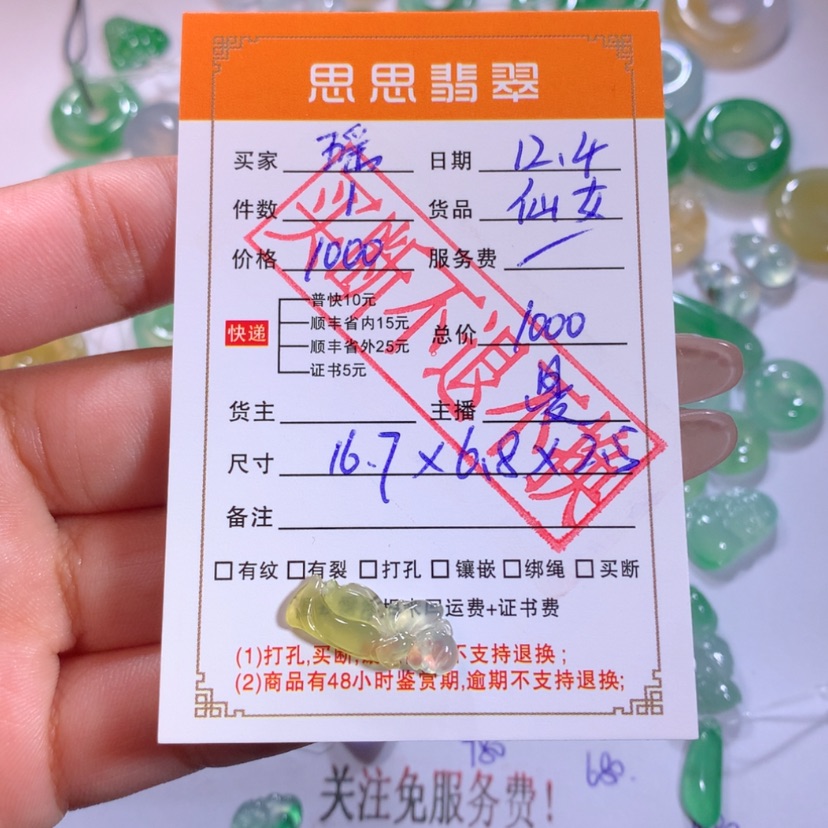 【闪购商品】颈饰未镶嵌翡翠瑶****仙子