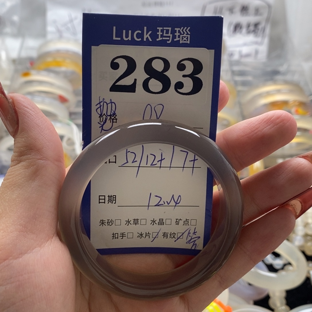 z***i玛瑙/玉髓合金手镯