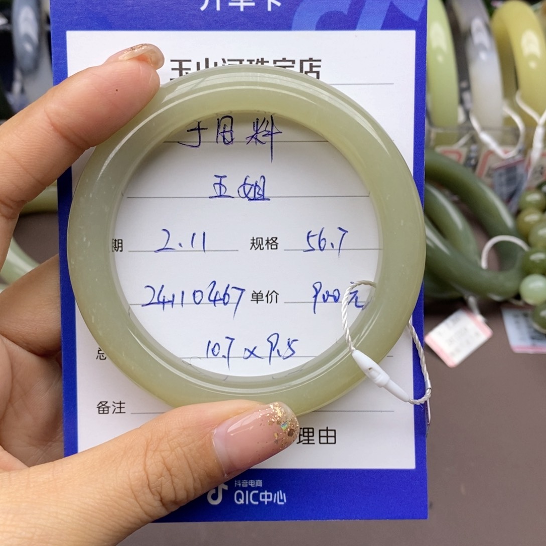 和田玉手镯未镶嵌请***姐