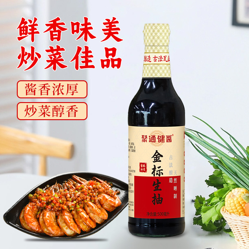 聚通健酱客家酱油金标生抽500毫升装