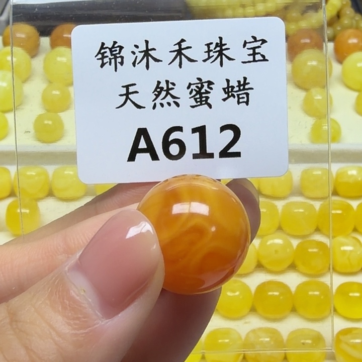 M***e琥珀未镶嵌裸石A612