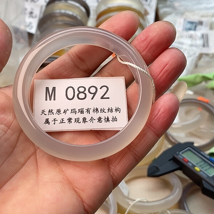 玛瑙/玉髓手镯未镶嵌58.4